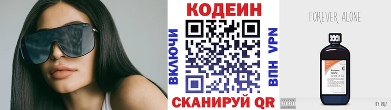 купить наркоту  Химки  Кодеиновый сироп Lean Purple Drank 